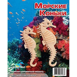Збірна модель Мир деревянных игрушек Морські коньки (Ш011) зображення 1