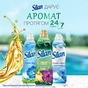 Кондиціонер для білизни Silan Aromatherapy Дивовижні Джунглі 2772 мл (9000101581911) - уменьшенное изображение 4