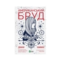 Книга Американський бруд - Джанін Каммінс Vivat (9789669821690) - зменшене зображення 1