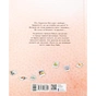 Книга Кольори щастя - Софі де Мюлленгайм Ранок (9786170988805) - зменшене зображення 2