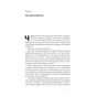 Книга Витончене мистецтво забивати на все. Нестандартний підхід до проблем - Марк Менсон Наш Формат (9786178120344) - зменшене зображення 5