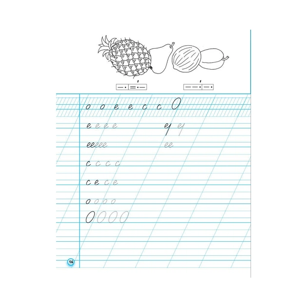 Прописи НУШ 1 клас. До букваря М. Вашуленка, О. Вашуленко. У 2-х ч. Частина 1 - А.М. Заїка Ранок (9786170997395) - изображение 5