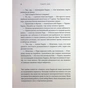 Книга Зоряні війни. Траун. Книга 1 - Тімоті Зан Varvar Publishing (9786170996145) - зменшене зображення 9