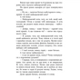 Хрестоматія Читаємо в класі та вдома. 3 клас. Для позакласного читання Ранок (9786170938121) - уменьшенное изображение 8