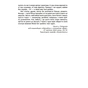 Книга Лють - Євген Стеблівський Фабула (9786175221044) - зменшене зображення 9