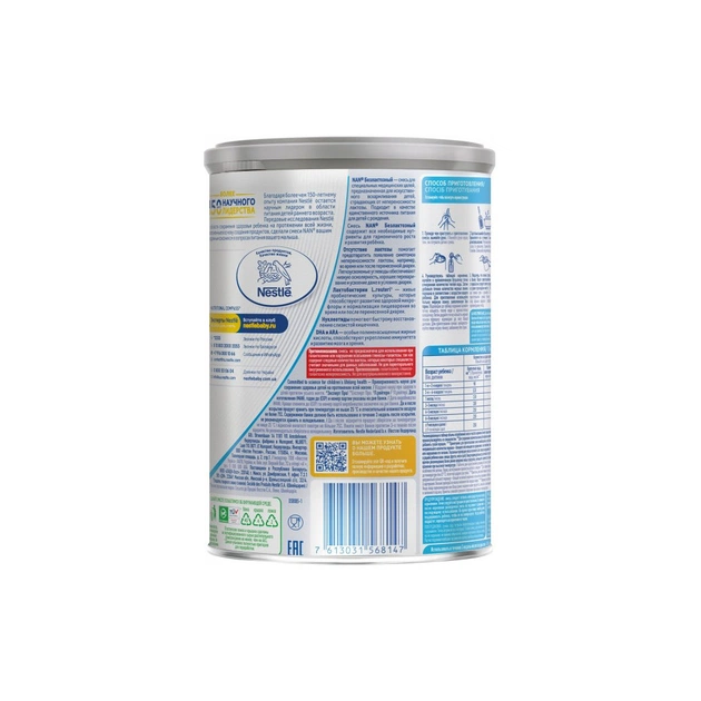 Дитяча суміш Nestle NAN безлактозна з народження 400 г (7613031568147) - picture 3