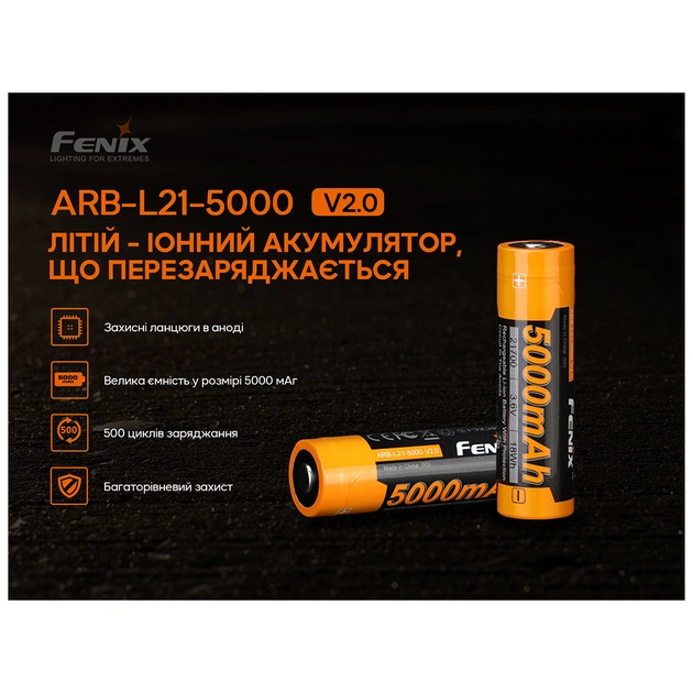 Акумулятор Fenix 21700 V2.0 (ARB-L21-5000V20) - picture 4