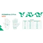 Тактичні рукавички MOG Glove Guide 6204 CPN XL Black (6680620410) - зменшене зображення 2