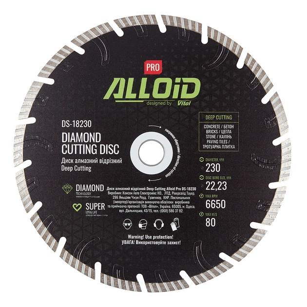 Круг відрізний Alloid Pro, алмазний, Deep Cutting, 230мм (DS-18230) - зображення 1