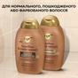 Кондиціонер для волосся OGX Brazilian Keratin Smooth для зміцнення волосся 385 мл (0022796976024) - уменьшенное изображение 10