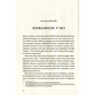 Книга Омріяний Рим - Боріс Джонсон Vivat (9789669428554) - зменшене зображення 8