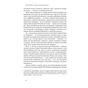Книга Досконалий джентльмен: Путівник з лицарства для сучасних чоловіків - Бред Майнер Наш Формат (9786178115128) - зменшене зображення 12