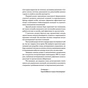 Книга Репутаційний антистрес. Інструктор для власників і топ-менеджерів бізнесу - Біденко, Золотаревич Yakaboo Publishing (9786177933143) - зменшене зображення 11