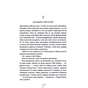 Книга Убивчий холод. Книга 8 - Тесс Ґеррітсен КСД (9786171297777) - зменшене зображення 10
