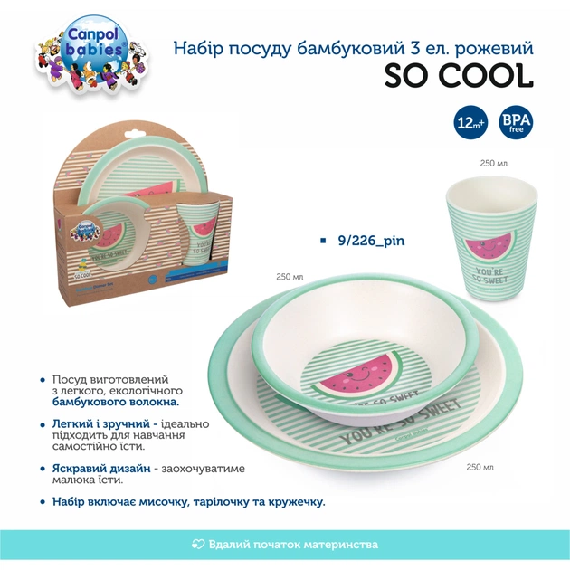 Тарілка дитяча Canpol babies So Cool бамбуковий 3 предмети Рожевий (9/226_pin) - picture 3