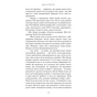 Книга Закон про шлюб - Джон Маррс BookChef (9786175484135) - зменшене зображення 7