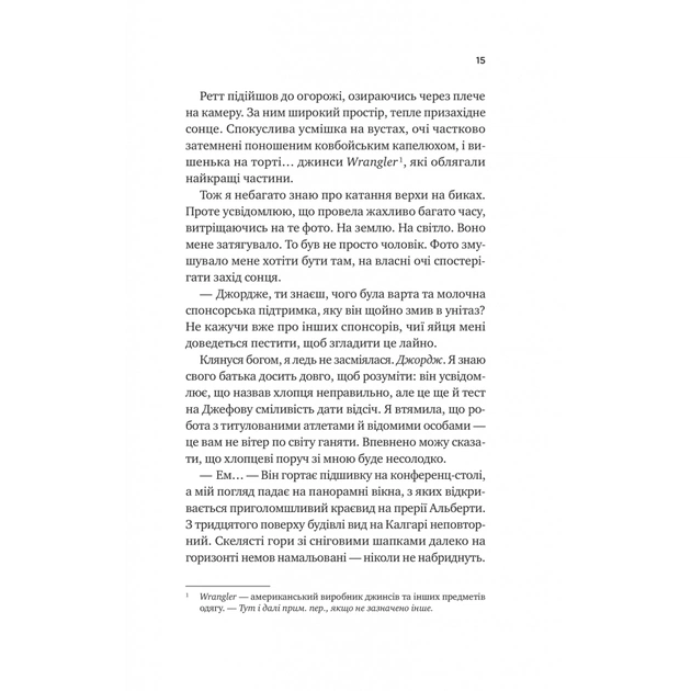 Книга Бездоганний (Чеснат Спрінгс #1) - Елсі Сілвер Vivat (9786171709652) - picture 9