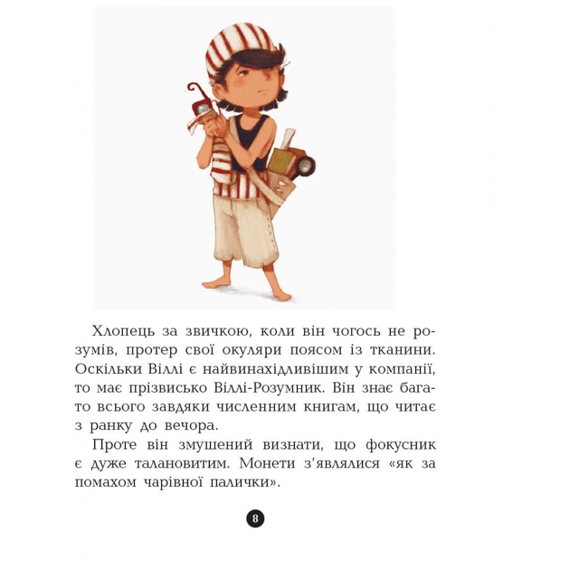 Книга Банда Піратів. Атака піраньї - Олівер Дюпен Ранок (9786170937391) - picture 8