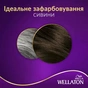 Фарба для волосся Wellaton 5/0 Темний дуб (4056800756704/4056800756827) - зменшене зображення 4
