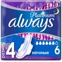 Гігієнічні прокладки Always Platinum Night Single 6 шт (8001090430700) - зменшене зображення 1