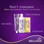Фарба для волосся Wellaton 9/0 Дуже світлий блондин 110 мл (4056800023189) - зменшене зображення 5