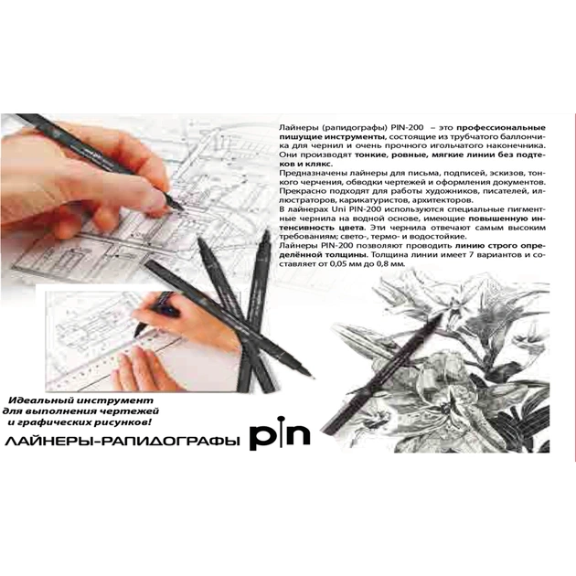 Лайнер UNI Pin Fine Linе Black 0.4 мм (PIN04-200.Black) - picture 2
