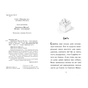 Книга Знайомтеся, Шерлок! Як воно - бути йорком? - Леся Антонова Видавництво РМ (9786178248178) - зменшене зображення 2