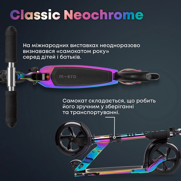Самокат Micro серии Classic - Неохром (SA0049) - изображение 8