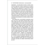 Книга Кінчай! Твоє право на задоволення - Лорі Мінц #книголав (9786178012885) - уменьшенное изображение 11