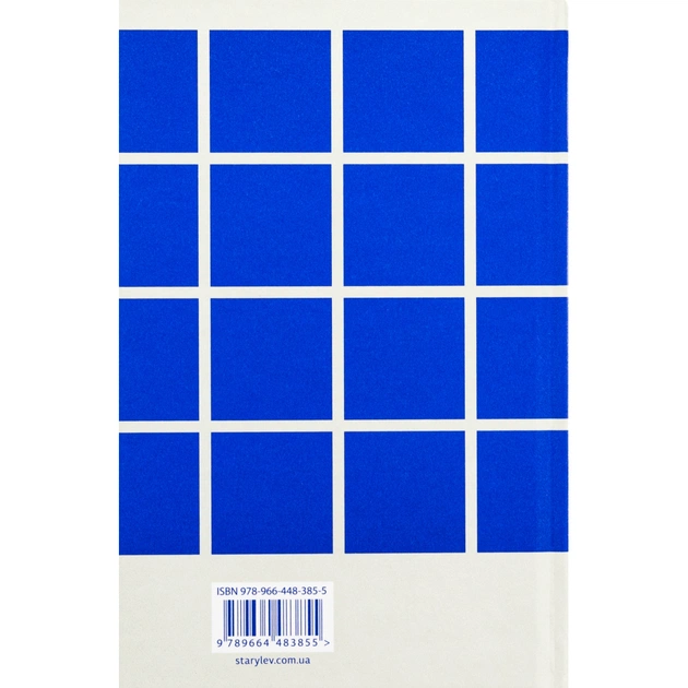 Книга Кубик - Саша Козлов Видавництво Старого Лева (9789664483855) - picture 2