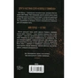 Книга Вберегти Тринадцятого. Книга 2 - Хлої Волш КСД (9786171517998) - зменшене зображення 2