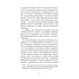 Книга Ананасова вулиця - Дженні Джексон Видавництво Старого Лева (9789664482209) - зменшене зображення 5