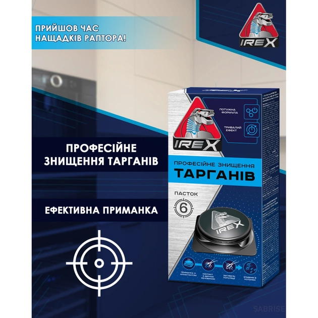 Пастка для тарганів iRex 6 шт. (4820184441286) - изображение 2