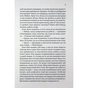 Книга Коханці-самозванці - Лана Ферґюсон КСД (9786171519190) - зменшене зображення 9