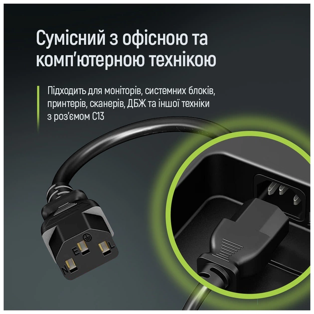 Кабель живлення C13 1.8m black ColorWay (CW-CBP082-BK) - picture 7