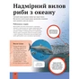 Книга Дитяча енциклопедія довкілля Vivat (9786171704831) - зменшене зображення 10