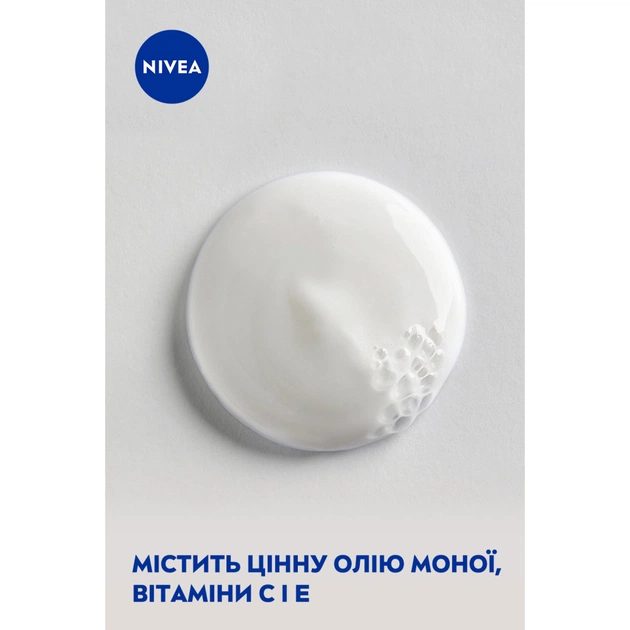 Гель для душу Nivea Крем і карамболь з олією моної 250 мл (4005808166022/4005900308740/4006000004877) - picture 5