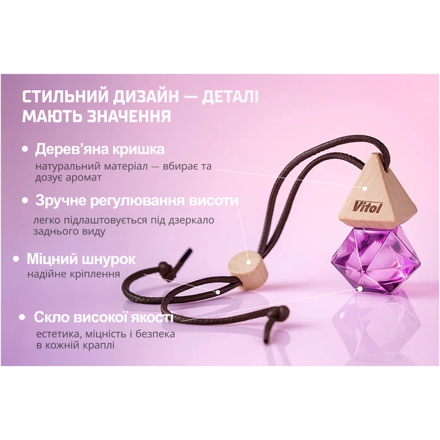 Ароматизатор для автомобіля VITOL Air White Musk 8мл (VBA05) - picture 4