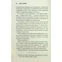Книга Грішник. Книга 2 - Сьєрра Сімоне КСД (9786171513617) - зменшене зображення 7