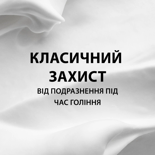 Піна для гоління Gillette Classic Sensitive 400 мл (8700216497039) - picture 4