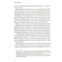 Книга Фактор Черчилля. Як одна людина змінила історію - Боріс Джонсон Vivat (9789669427960) - зменшене зображення 12