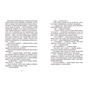 Книга Метро до Темного Міста - Олена Захарченко Видавництво Старого Лева (9789664480281) - зменшене зображення 5