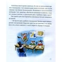 Книга Історії про доброту і дружбу Vivat (9789669823113) - зменшене зображення 5