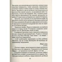 Книга Бог завжди подорожує інкогніто - Лоран Гунель КСД (9786171286450) - зменшене зображення 8