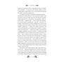 Книга Над Чорним морем - Іван Нечуй-Левицький Vivat (9786171704862) - уменьшенное изображение 9