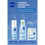 Пенка для умывания Nivea Мусс Освежающий 150 мл (4005900289025) - уменьшенное изображение 7