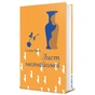 Книга Лист незнайомої - Стефан Цвейг #книголав (9786178286705) - зменшене зображення 1