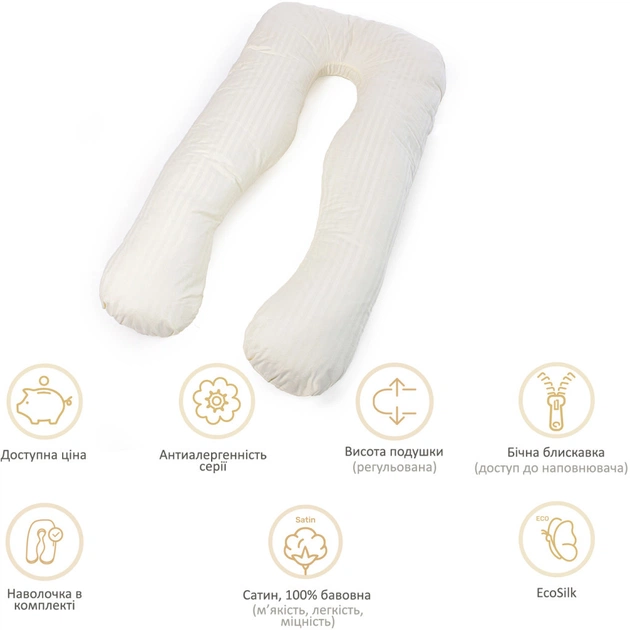 Подушка MirSon для вагітних та відпочинку Satin Stripe №8025 U-подібна Soft Yellow (2200006178637) - picture 12