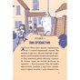 Книга Рекс. Динозавр під прикриттям.Замаскований прибулець. Книга 2 - Еліс Долан Видавництво РМ (9786178426583) - зменшене зображення 3