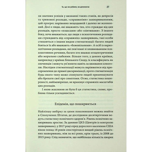 Книга Енергія мозку - Кристофер М. Палмер BookChef (9786175484364) - зображення 9